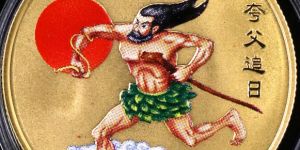 夸父追日彩金币价格   2001年第1组盘古开天地彩金币价格