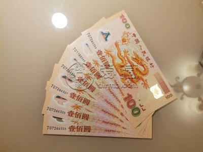 淮北回收旧版人民币价格 高价回收旧人民币