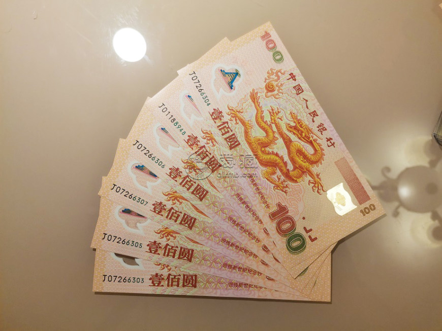 淮北回收舊版人民幣價(jià)格 高價(jià)回收舊人民幣