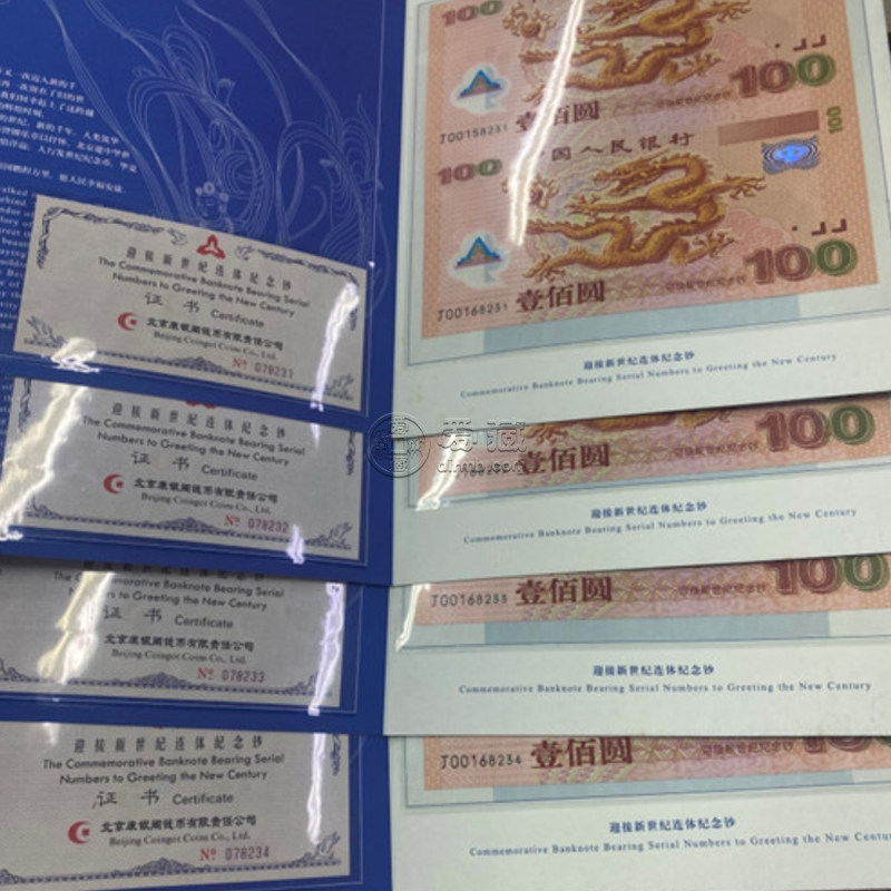 千禧龍鈔價格 千禧龍鈔收藏價值