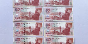 淮南回收旧版人民币价格 纸币回收价格表2024