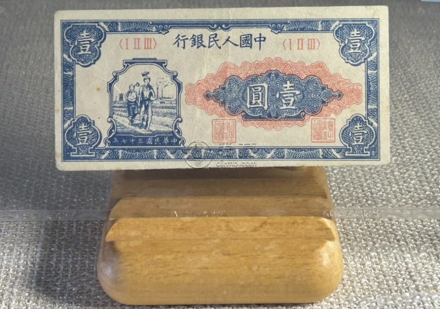 工農(nóng)1元價格   一版幣1元工人與農(nóng)民值多少錢