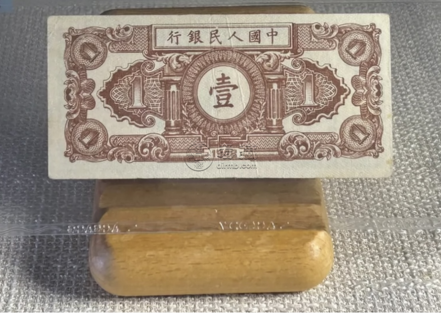 工農(nóng)1元價格   一版幣1元工人與農(nóng)民值多少錢
