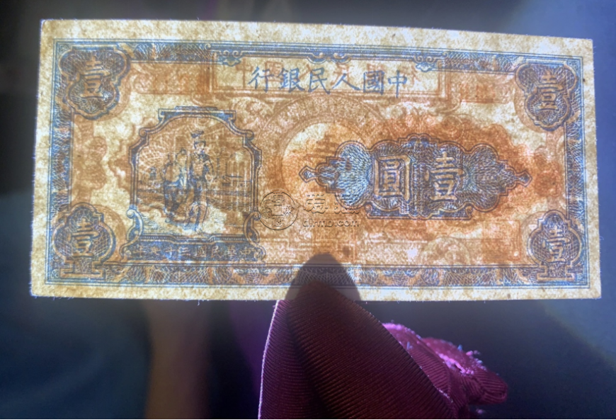 工農(nóng)1元價格   一版幣1元工人與農(nóng)民值多少錢