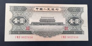 1956年1元人民币现在价值多少    黑一元纸币最新价格