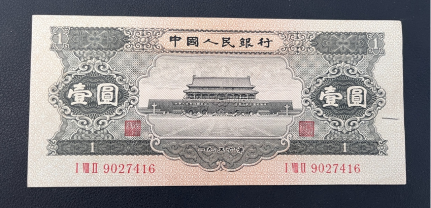 1956年1元人民幣現(xiàn)在價值多少    黑一元紙幣最新價格