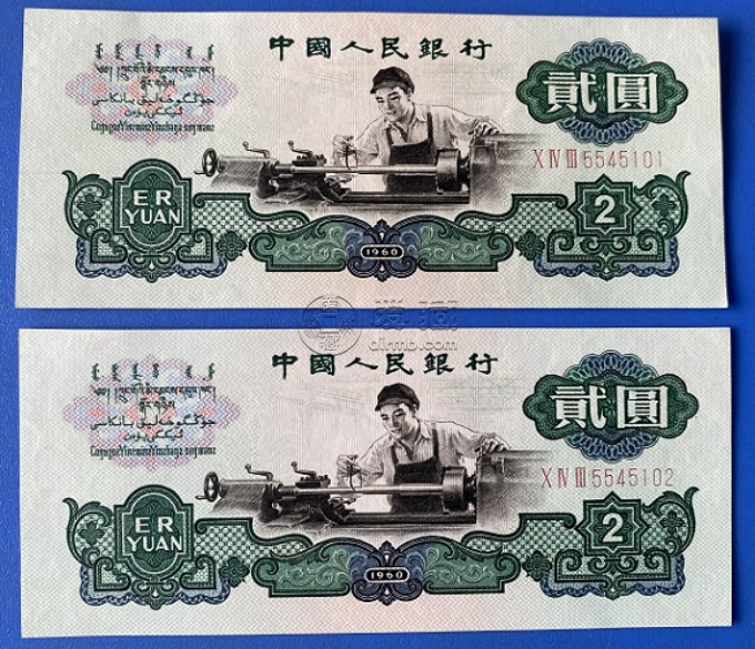 兩元車工多少錢一張   三版幣車工2元價格與收藏價值