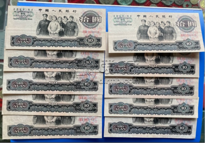 1965年大团结多少钱    大团结10元纸币最新价格