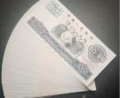 1965年大团结价格   三版币10元多少钱一张