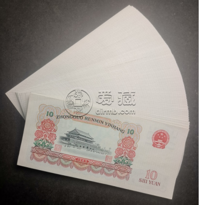 1965年大团结价格   三版币10元多少钱一张