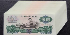 车工2元最新价格   1960年2元值多少钱