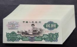 車工2元最新價格   1960年2元值多少錢