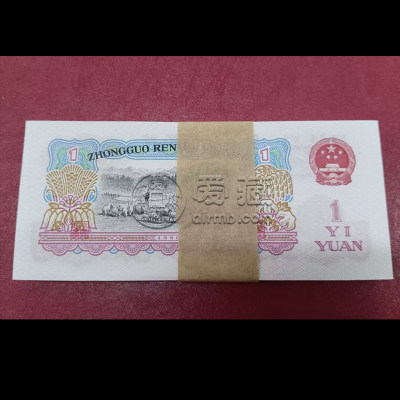 第三套1元人民币最新价格 第三套一元纸币价格表图片
