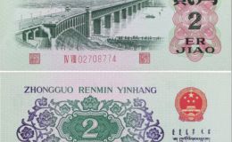 大桥2角纸币值多少钱   1962年2角最新价格