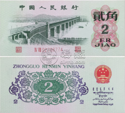大桥2角纸币值多少钱   1962年2角最新价格