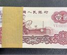 1960年1元纸币最新价格   女拖拉机手一元多少钱一张