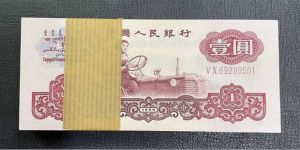 1960年1元紙幣最新價格   女拖拉機手一元多少錢一張