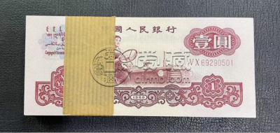 1960年1元纸币最新价格   女拖拉机手一元多少钱一张