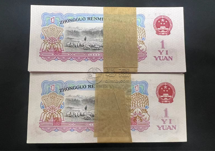 1960年1元紙幣最新價格   女拖拉機手一元多少錢一張