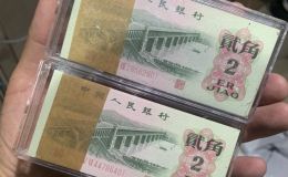 1962年2角人民幣最新價(jià)格    長(zhǎng)江大橋兩角現(xiàn)在值多少錢(qián)