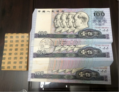1990年100元纸币值多少钱  90100最新价格