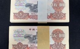1972年5角人民币值多少钱  三版币炼钢工人5角价格