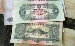 三元人民幣錢幣最新價(jià)格   蘇三元值多少錢一張