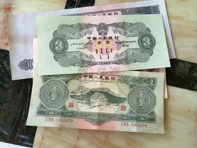三元人民币钱币最新价格   苏三元值多少钱一张