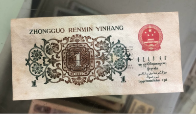 背绿壹角钱币最新价格   1962年背绿1角值多少钱
