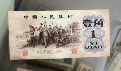 背绿壹角钱币最新价格   1962年背绿1角值多少钱