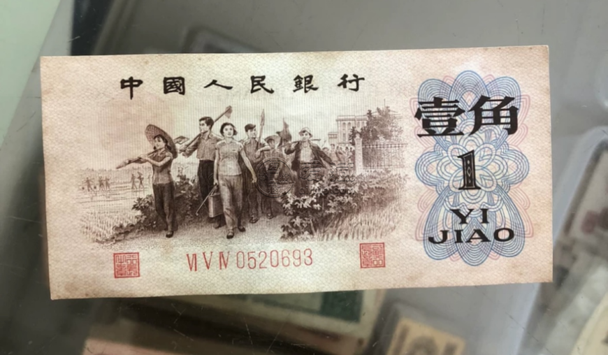 背绿壹角钱币最新价格   1962年背绿1角值多少钱