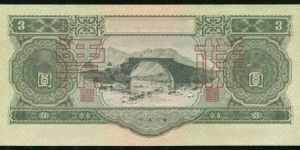 苏三元人民币最新价格   井冈山3元收藏价值