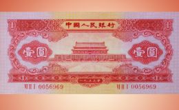 红一元纸币回收价格  1953年红1元值多少钱