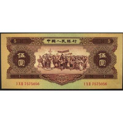 二版币一角的多少钱 第二套人民币黄1角价格