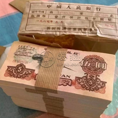 第三套人民币5元回收价格 第三套人民币5元值多少钱一张