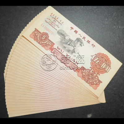 第三套人民币5元回收价格 第三套人民币5元值多少钱一张