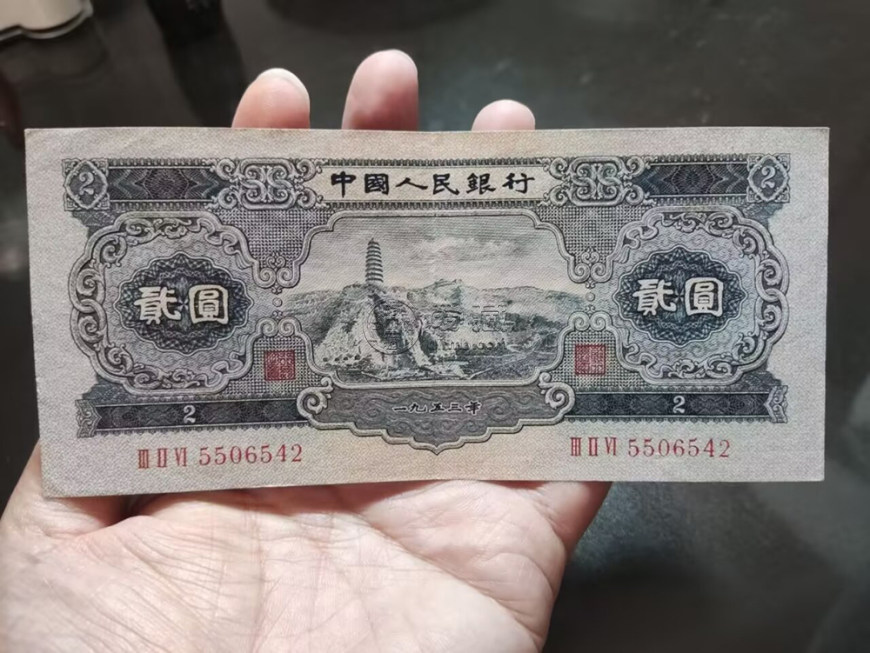 海口回收旧版人民币价格 1953年纸币回收价格表2022