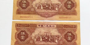 五指山回收旧版人民币价格 回收钱币联系方式