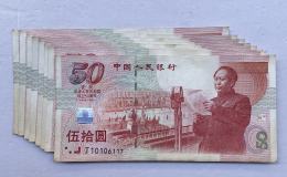 瓊?；厥张f版人民幣價格 1960年紙幣回收價格表