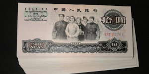 文昌回收旧版人民币价格 老钱币回收公司