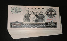 文昌回收旧版人民币价格 老钱币回收公司