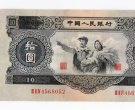 屯昌回收旧版人民币价格 1953纸币回收价格表