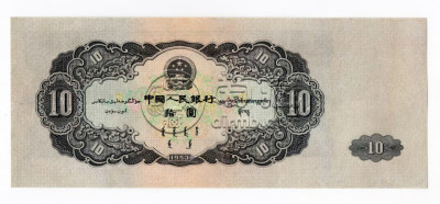 屯昌回收旧版人民币价格 1953纸币回收价格表