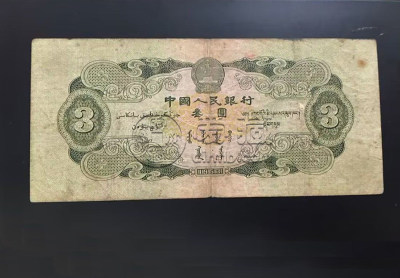 白沙回收旧版人民币价格 哪里回收纸币电话