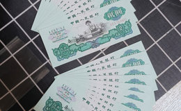 陵水回收舊版人民幣價格 紙幣回收什么價格