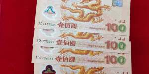 南昌回收旧版人民币价格 旧纸币回收价格表2020