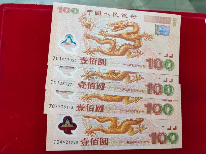 南昌回收旧版人民币价格 旧纸币回收价格表2020