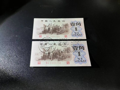 宜春回收旧版人民币价格 老纸币回收平台