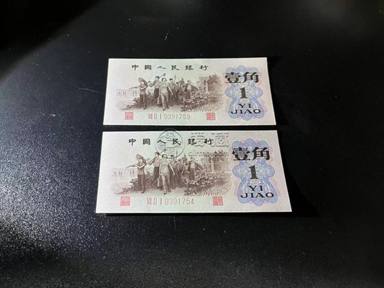 宜春回收旧版人民币价格 老纸币回收平台