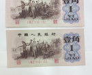 上饶回收旧版人民币价格 回收钱币的平台